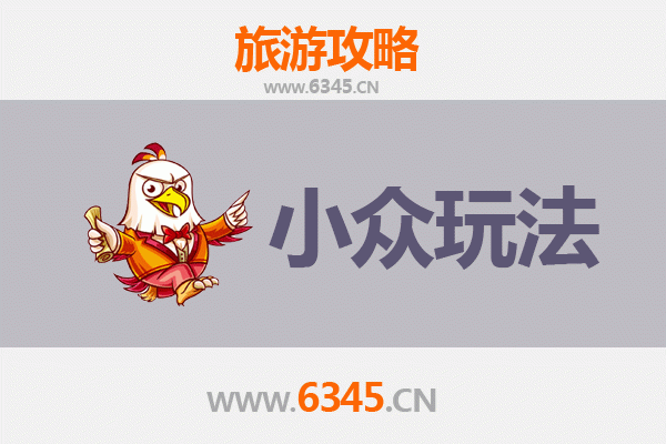 五指山畅好乡秘境探索：小众玩法深度游攻略