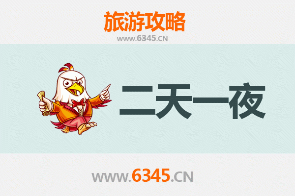 五指山畅好乡两天一夜深度游攻略：雨林探秘与黎族文化体验