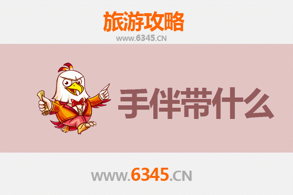 五指山畅好乡至湄洲岛深度旅游攻略及手伴指南